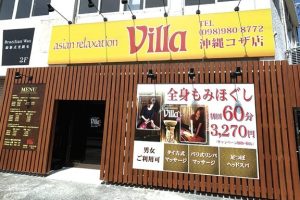 Asian Relaxation Villa 沖縄コザ店