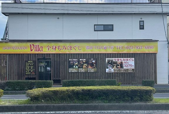 asian relaxation villa 郡山うねめ通り店 1 asian relaxation villa e983a1e5b1b1e38186e381ade38281e9809ae3828ae5ba97
