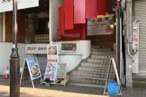 きらく 矢場町店
