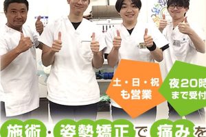 げんきやはり灸整骨院 紫波