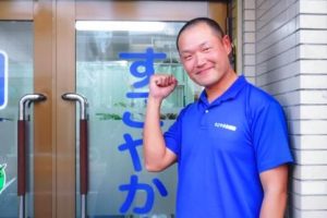 すこやか治療院