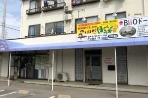 ほぐしラボ