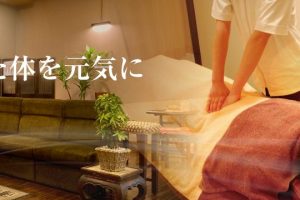 ほぐし屋本舗 八王子