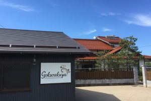 むくみとコリの専門店 Gokurakuya。（ゴクラクヤ）