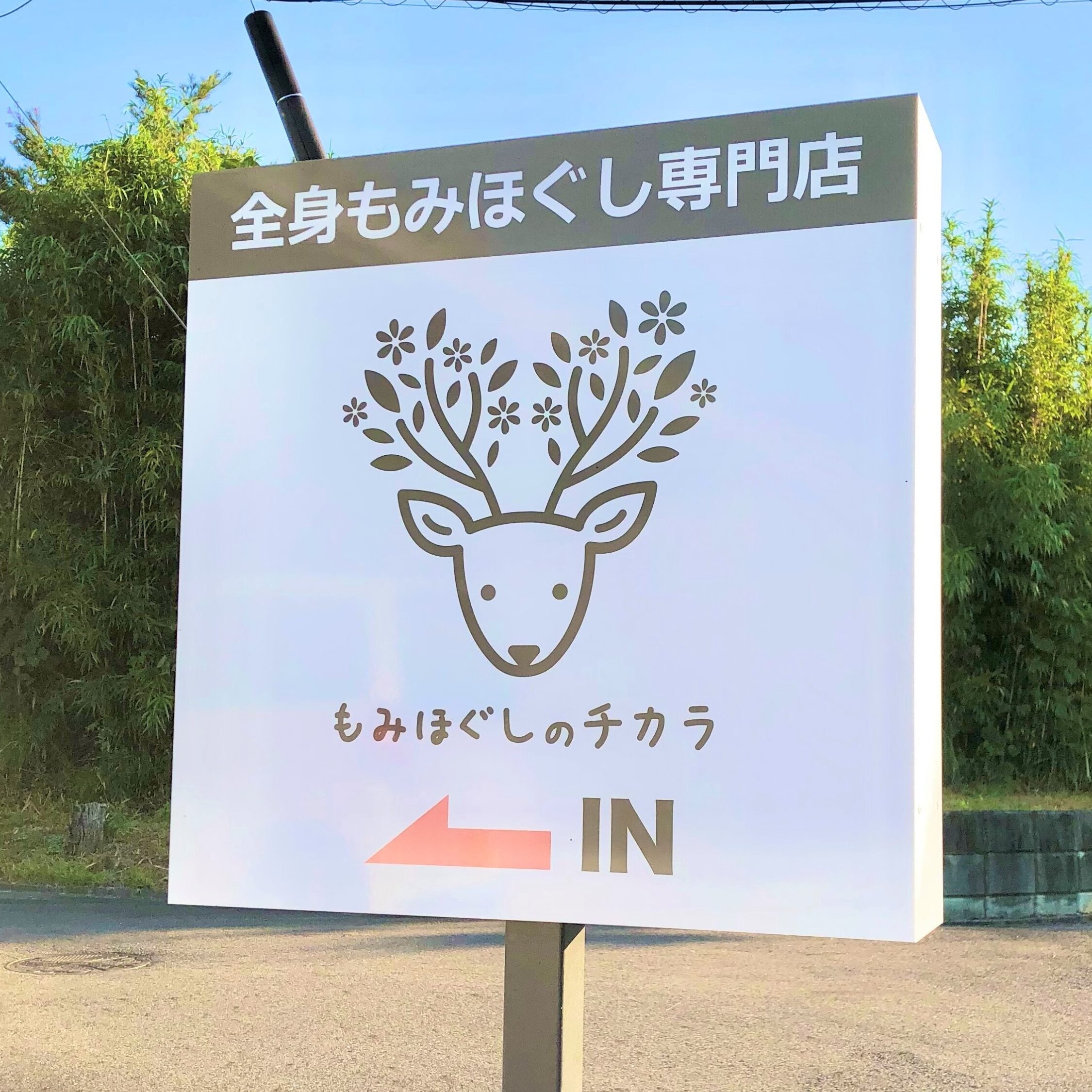 もみほぐしのチカラ 1 e38282e381bfe381bbe38190e38197e381aee38381e382abe383a9