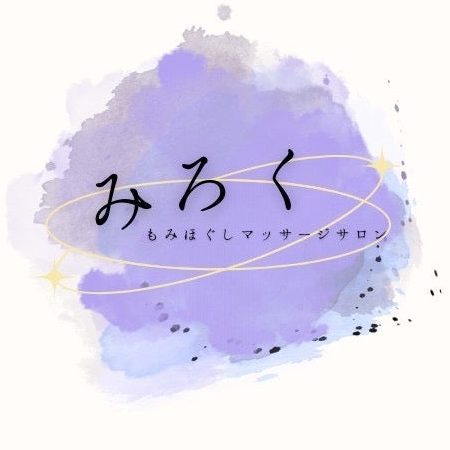 もみほぐしマッサージ みろく 1 e38282e381bfe381bbe38190e38197e3839ee38383e382b5e383bce382b8 e381bfe3828de3818f