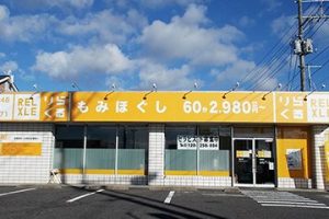 りらくる 須賀川店