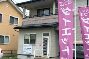 セイコつぼ療法院