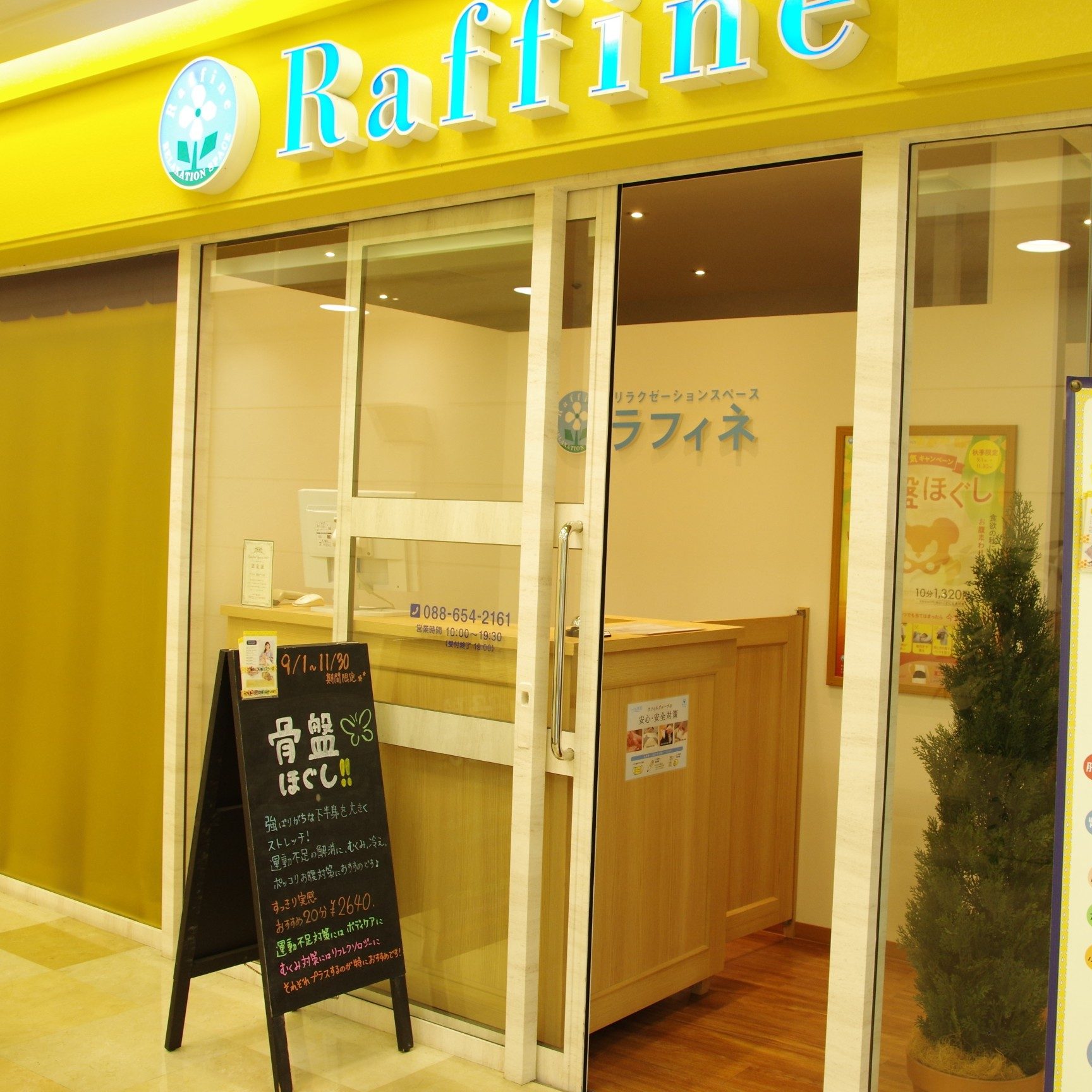 ラフィネ 徳島アミコ店 1 e383a9e38395e382a3e3838d e5beb3e5b3b6e382a2e3839fe382b3e5ba97