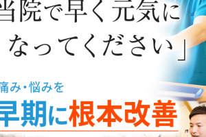 リボン整体サロン