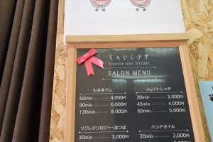 リラクゼーションサロン じぇいこぶす