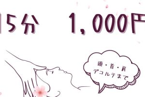 リラクゼーションサロン enak enak(エナエナ) 金ケ崎