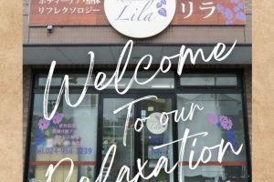 リラクゼーションリラ