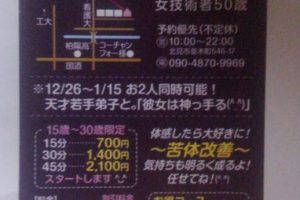 強もみ時代ハンドパワー