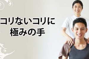 極みの手 出雲店
