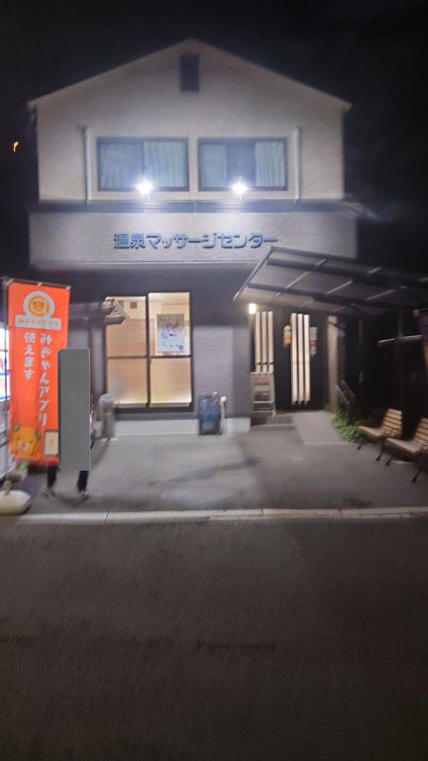 温泉マッサージセンター 1 e6b8a9e6b389e3839ee38383e382b5e383bce382b8e382bbe383b3e382bfe383bc