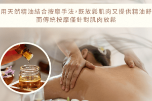 足臨天下泡脚養生会館北斗按摩推薦|精油SPA|経絡按摩|刮痧|脚底按摩|舒圧按摩|口碑好評