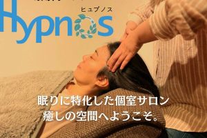 頭専門マッサージHypnos