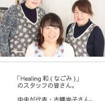 Healing和