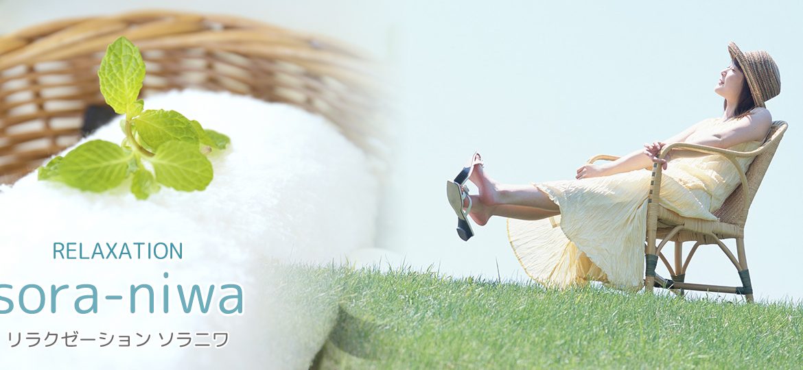 relaxation sora niwaefbc88e383aae383a9e382afe382bce383bce382b7e383a7e383b3 e382bde383a9e3838be383afefbc89