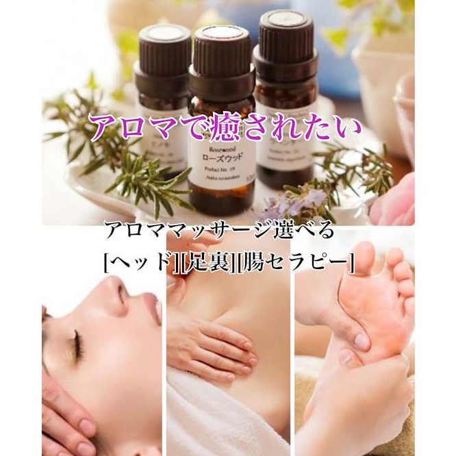 yusen御座店 アロマリンパマッサージ&ドライヘッドスパ&ボディケア 1 yusene5bea1e5baa7e5ba97 e382a2e383ade3839ee383aae383b3e38391e3839ee38383e382b5e383bce382b8e38389e383a9e382a4e38398e38383e38389e382b9