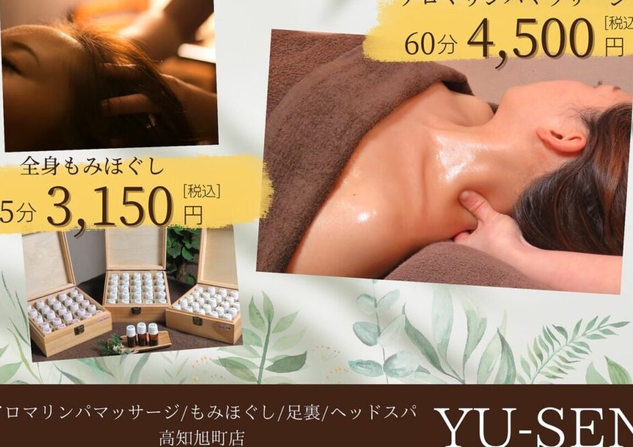 yusen高知旭町店 アロマリンパマッサージ&ドライヘッドスパ&ボディケア 1 yusene9ab98e79fa5e697ade794bae5ba97 e382a2e383ade3839ee383aae383b3e38391e3839ee38383e382b5e383bce382b8efbc86e38389e383a9e382a4e38398